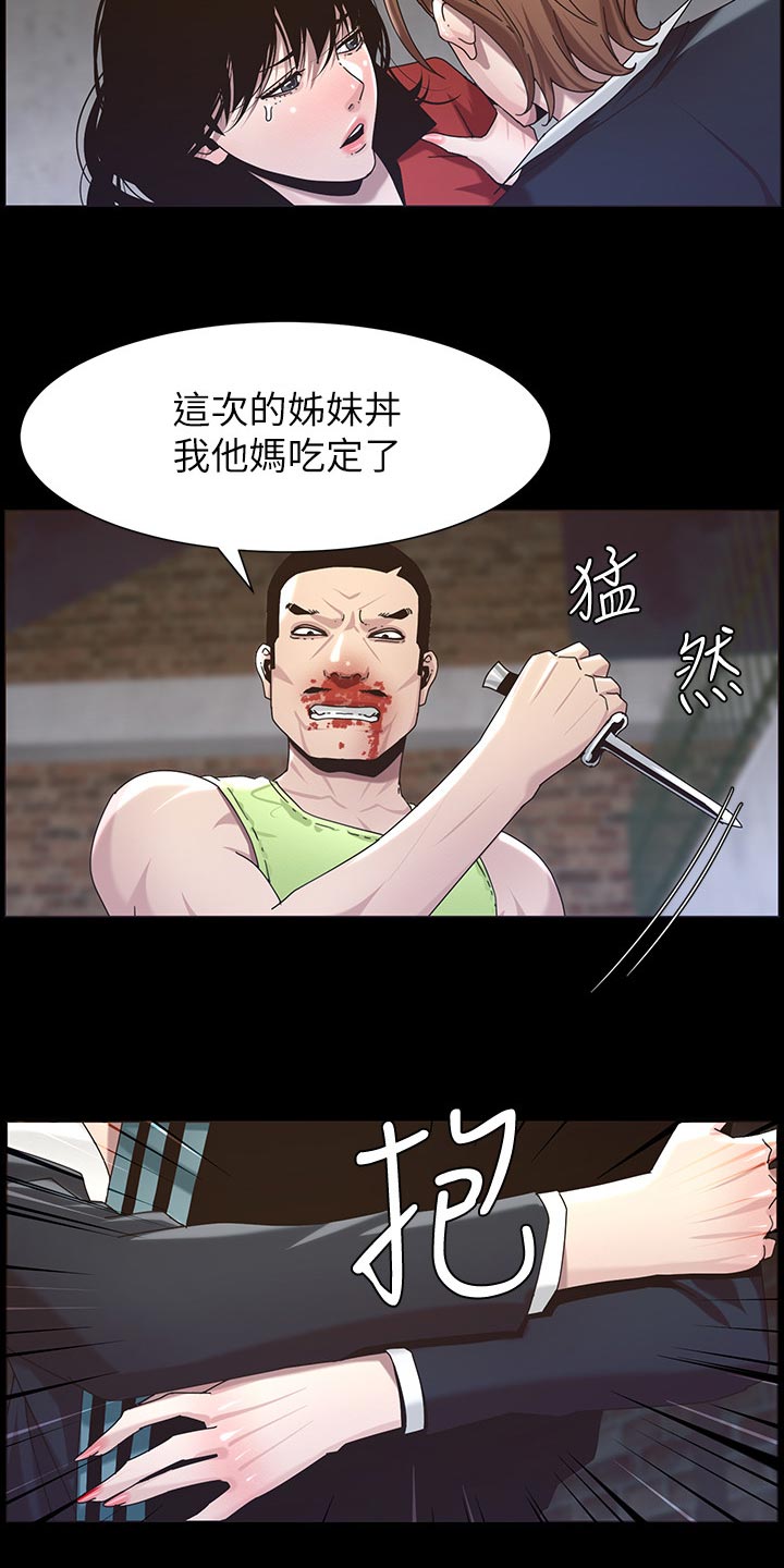 第95章：挡刀5