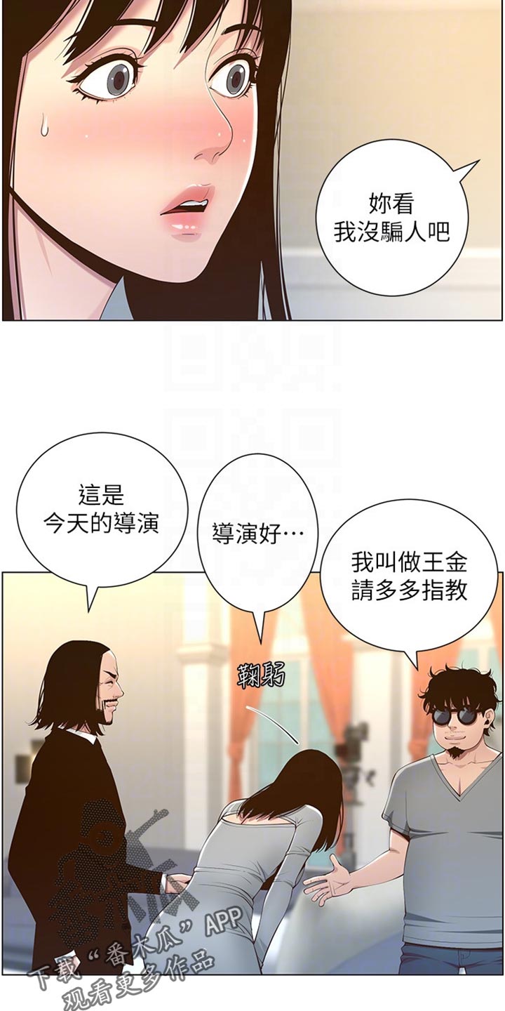 第211章：拍戏3