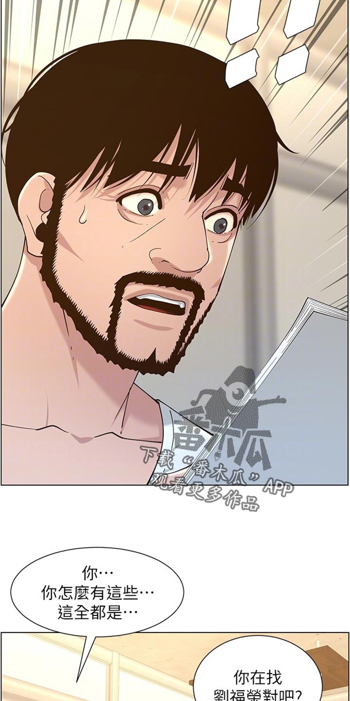 第226章：放手4