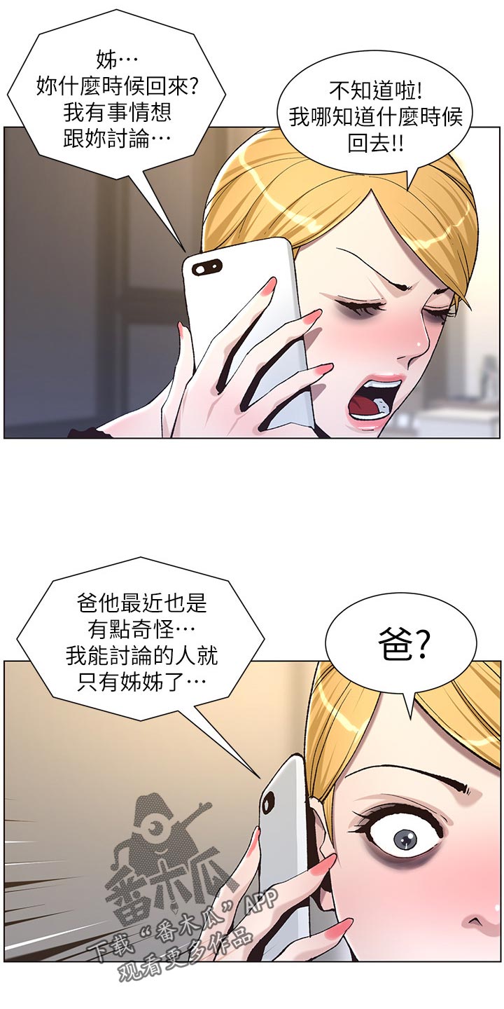 第120章：新衣服12