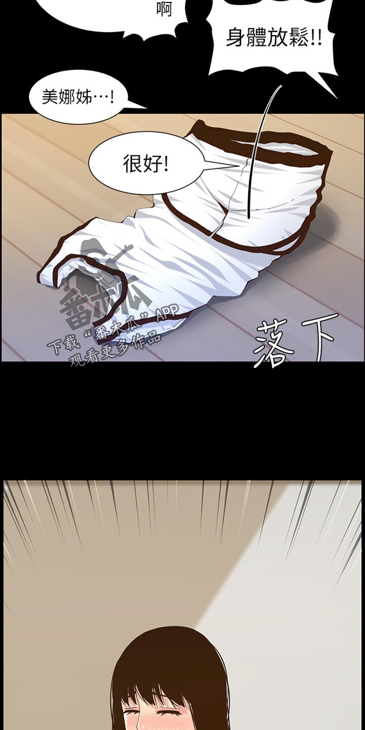第170章：开玩笑18