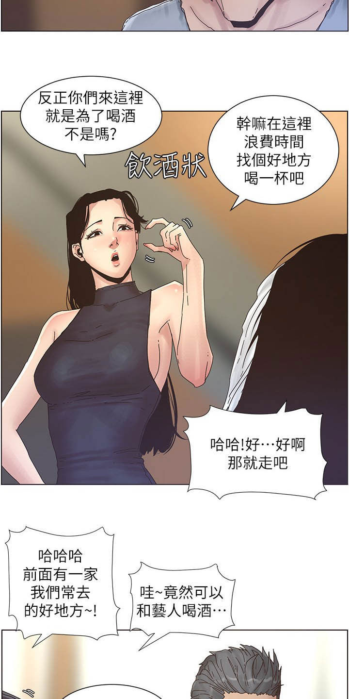第64章：喝酒3