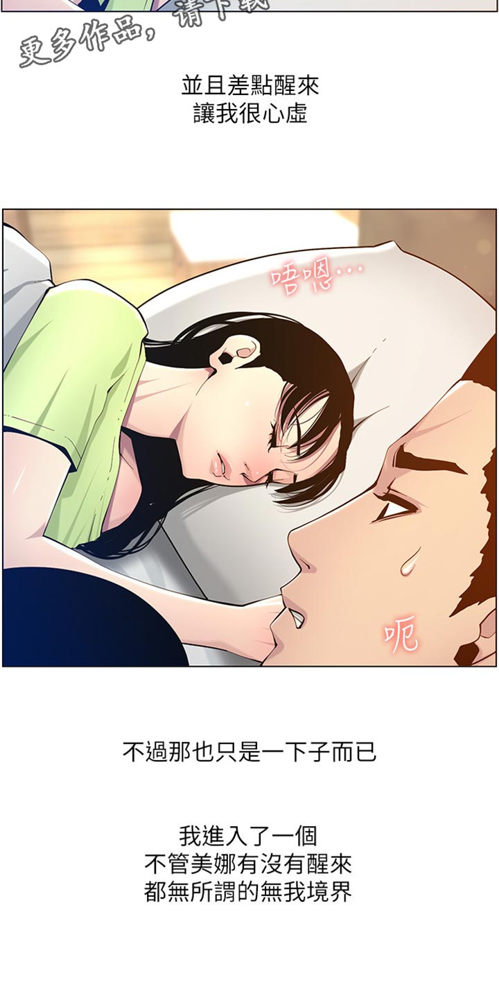 第198章：记不清2