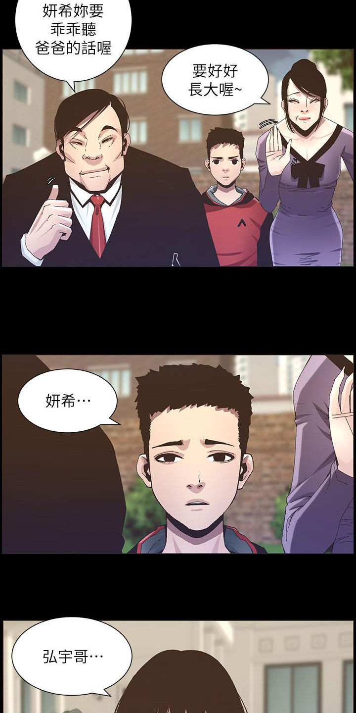 第79章：保护3