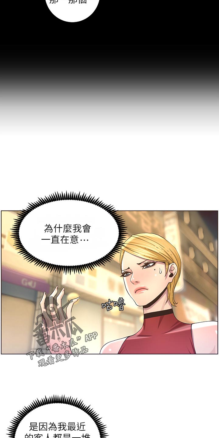 第106章：撞见5