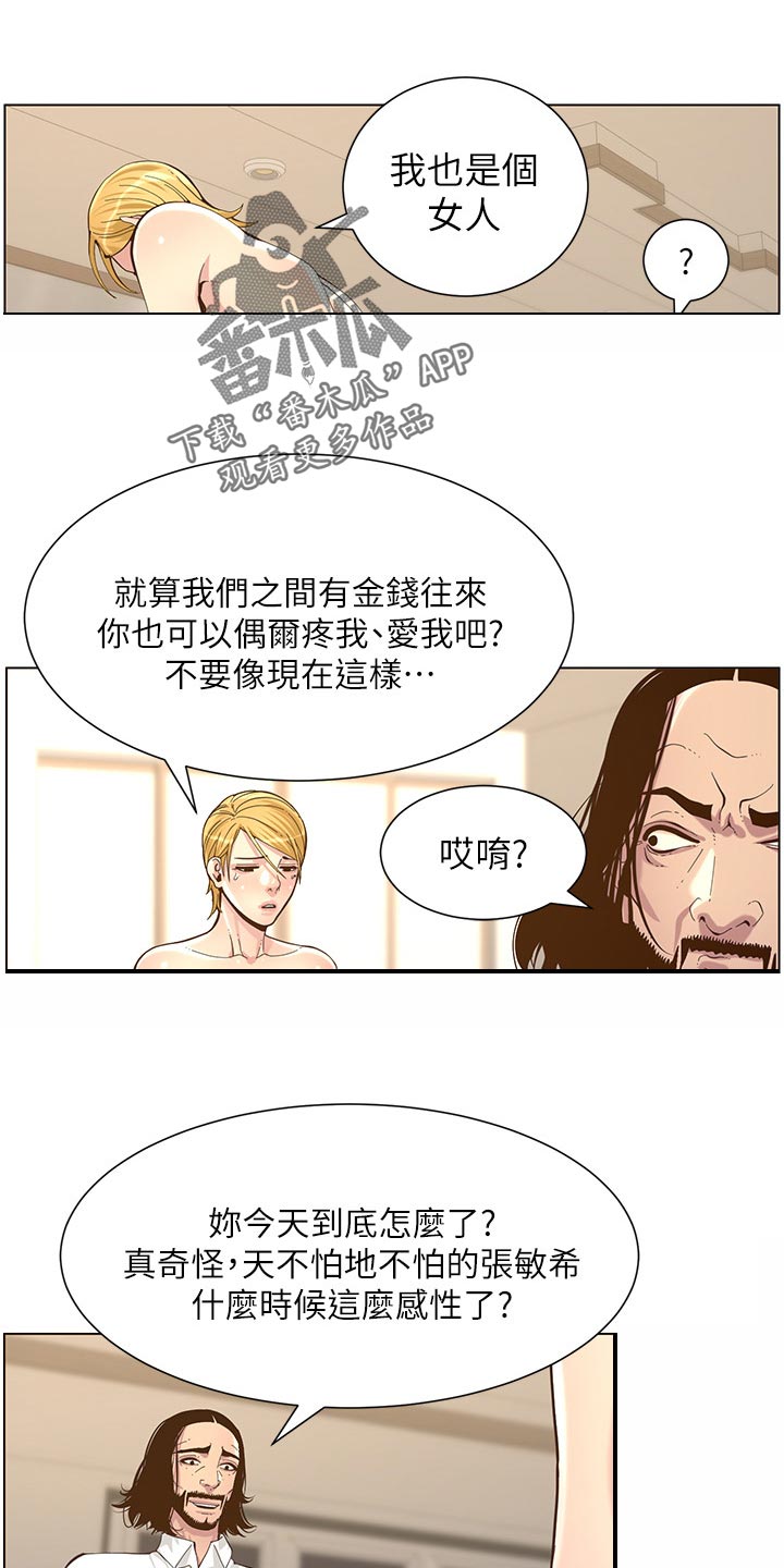 第154章：都一个样6
