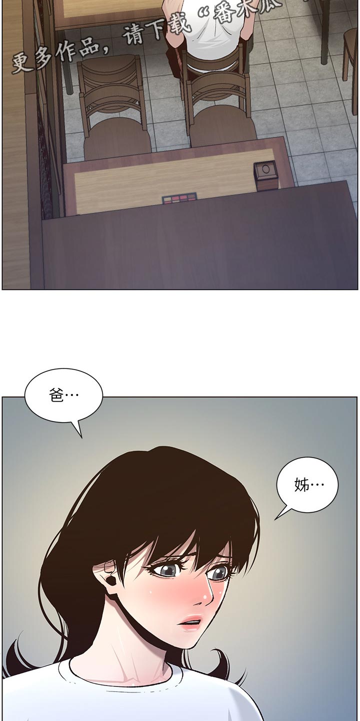 第115章：破口大骂24