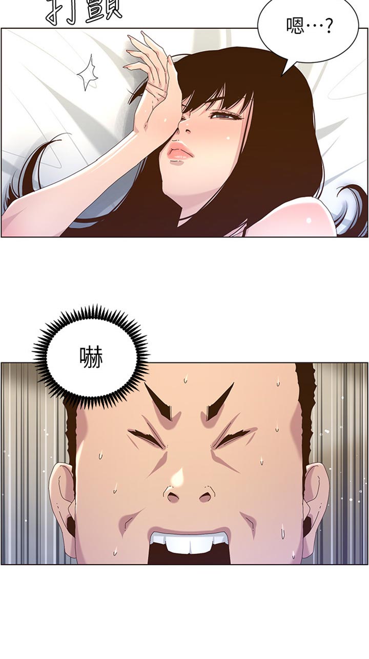 第179章：亲戚10