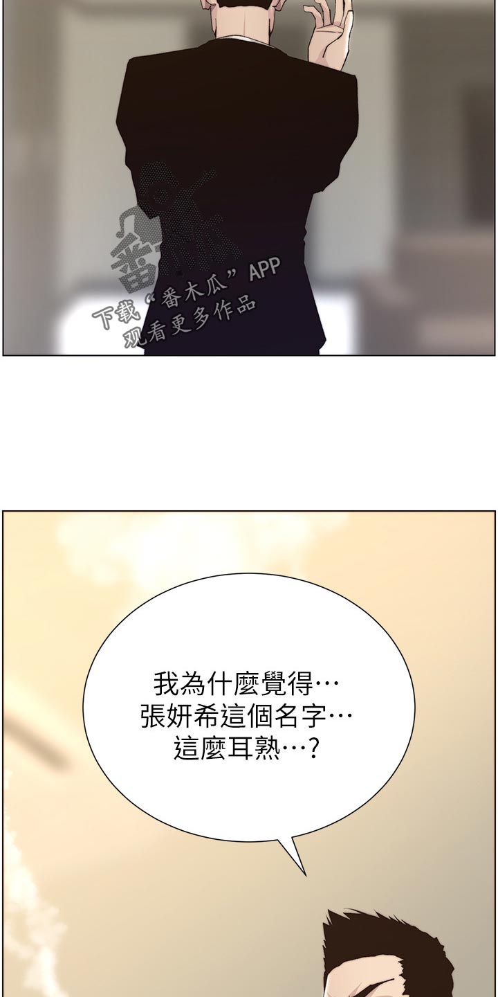 第119章：耳熟24