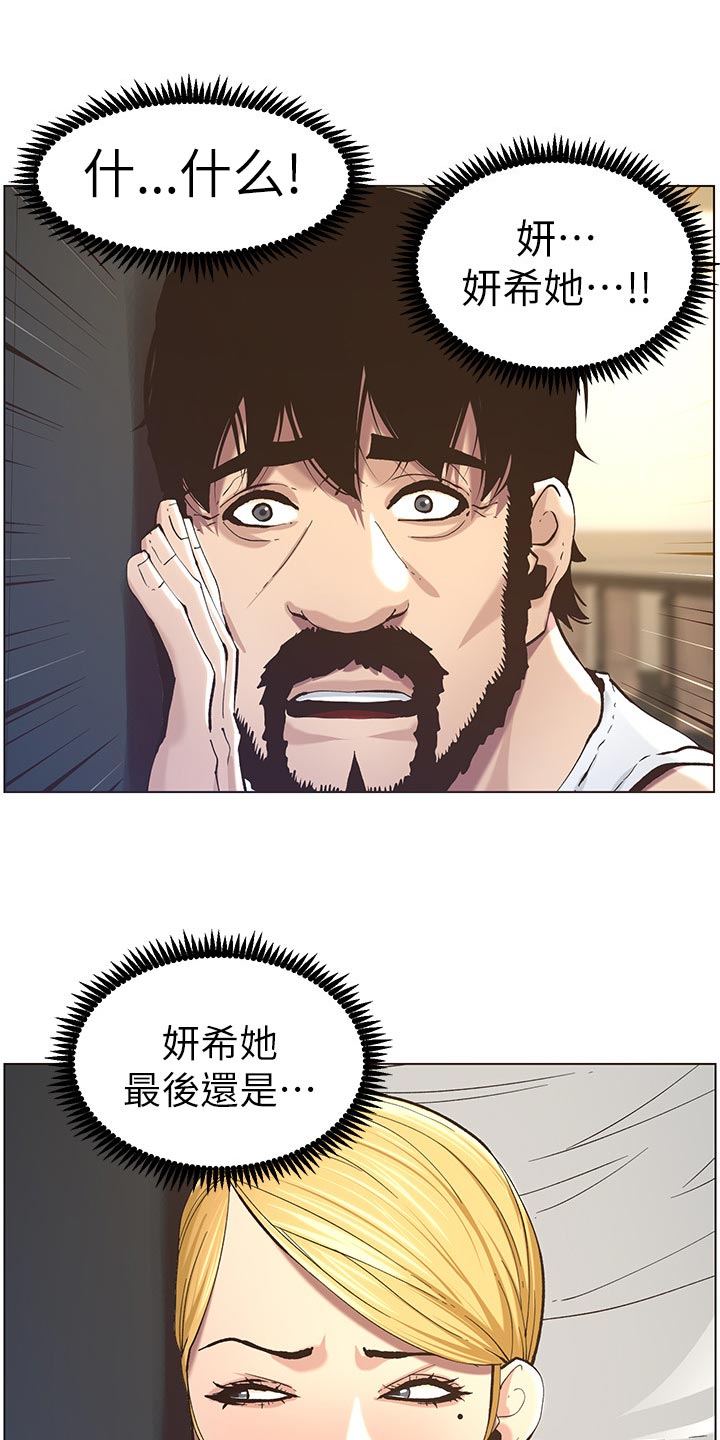 第107章：偷听7