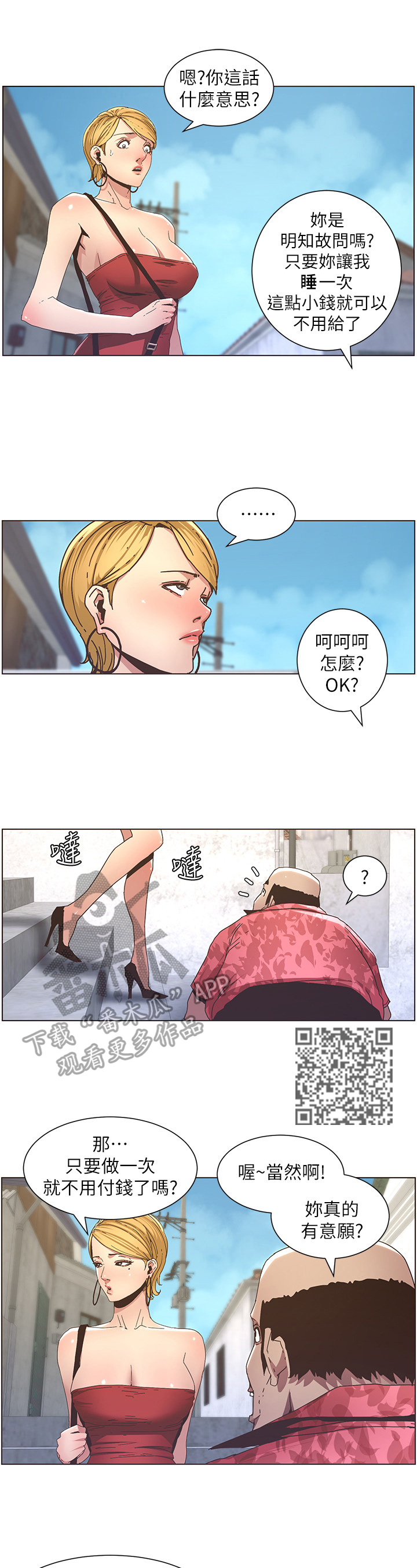 第47章：回家4