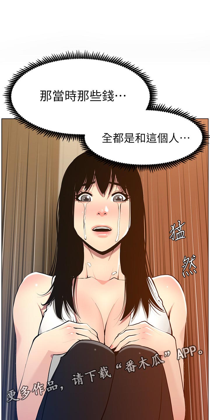 第205章：无尽的后悔16