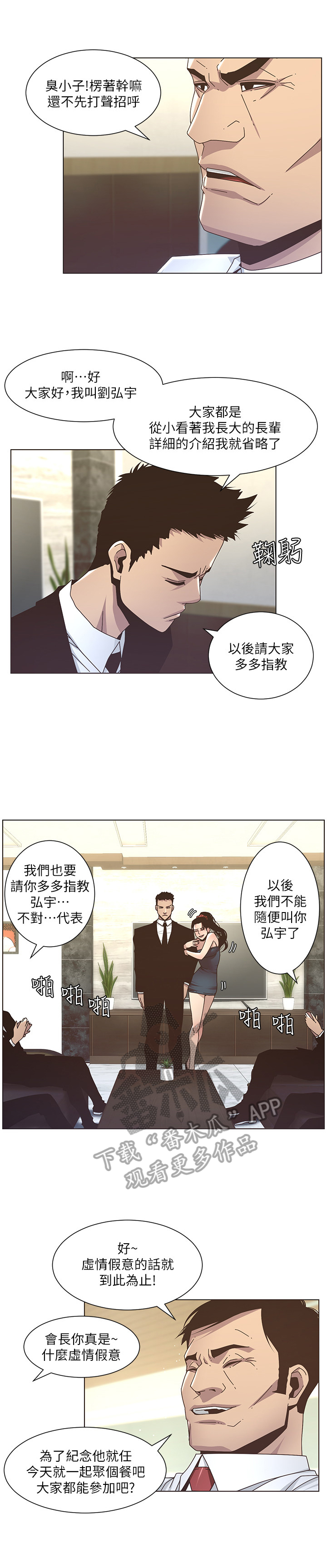 第34章：擦背3