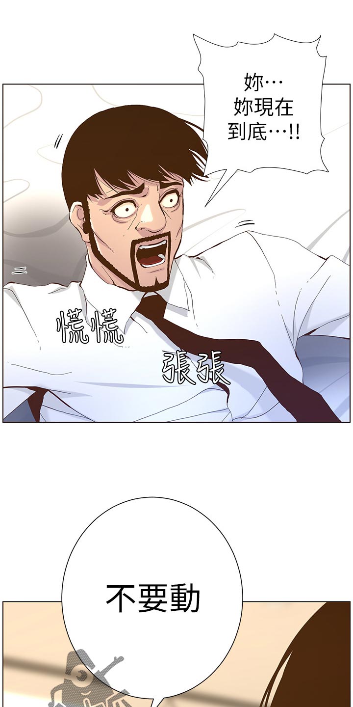 第145章：不能心软9