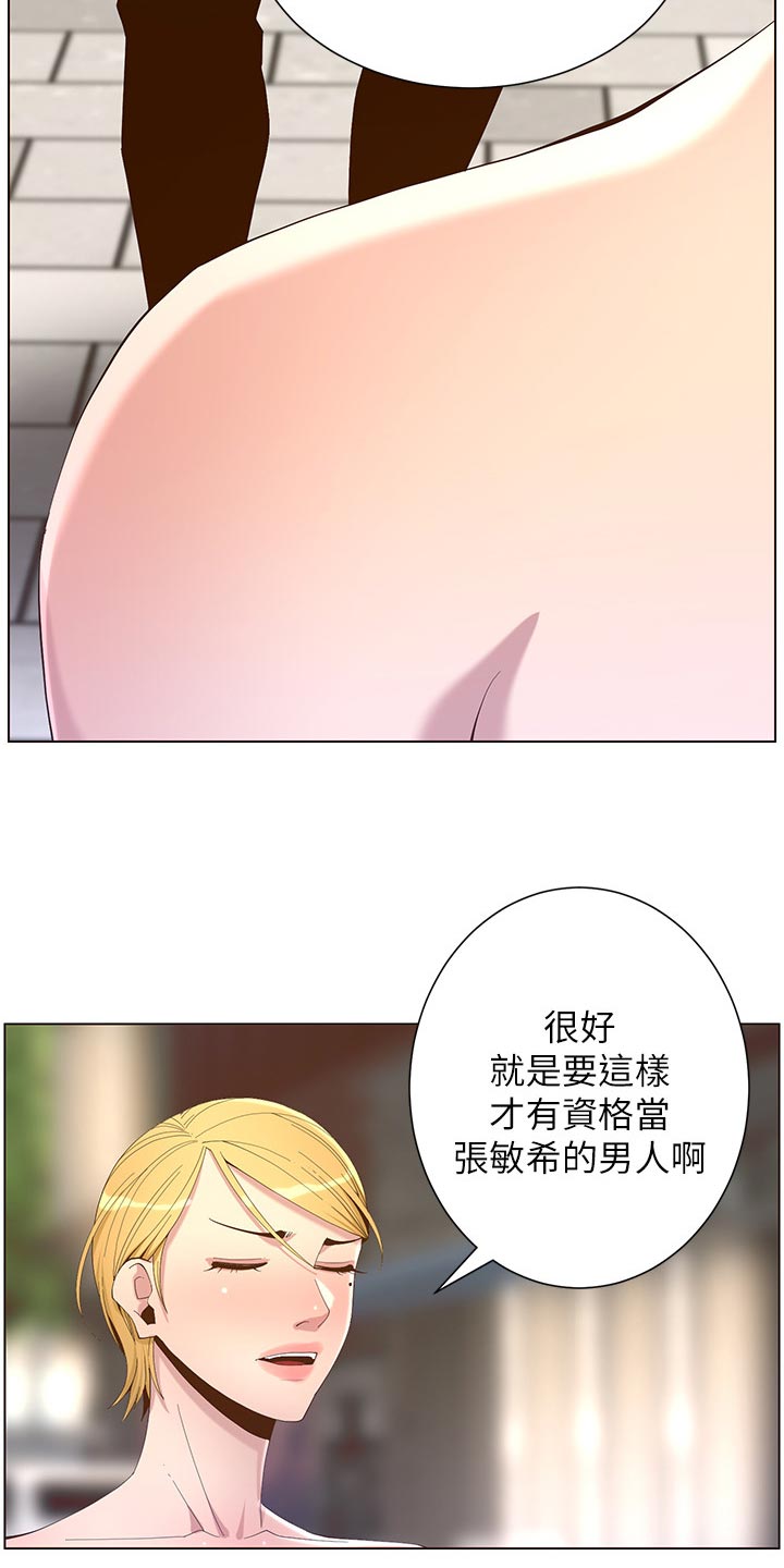 第140章：新形象30