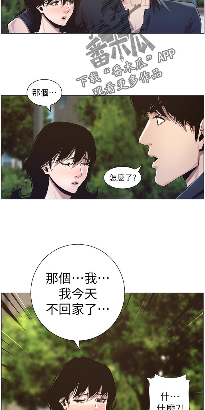 第98章：毒蛇17