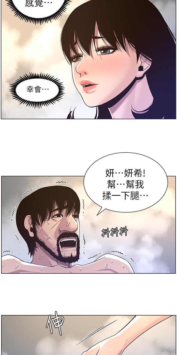 第124章：怀念的感觉12