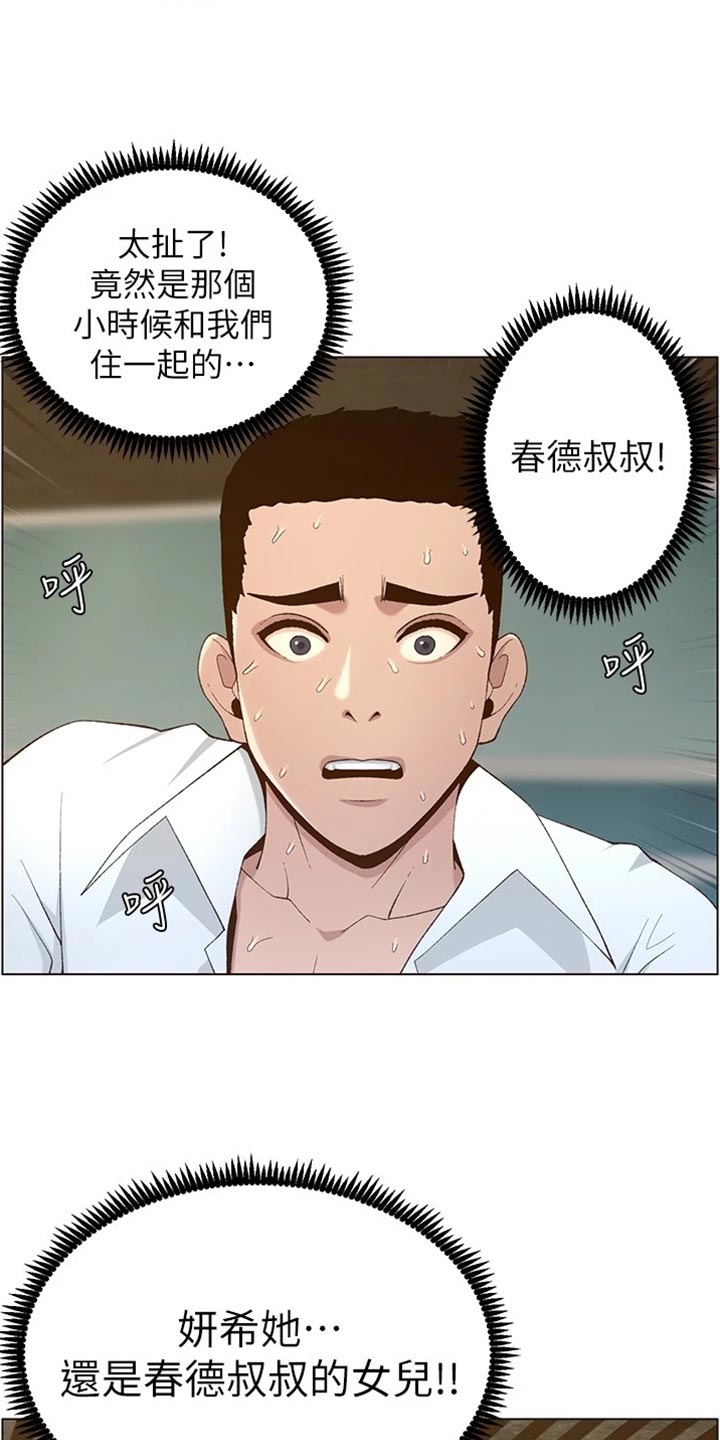 第219章：把柄18