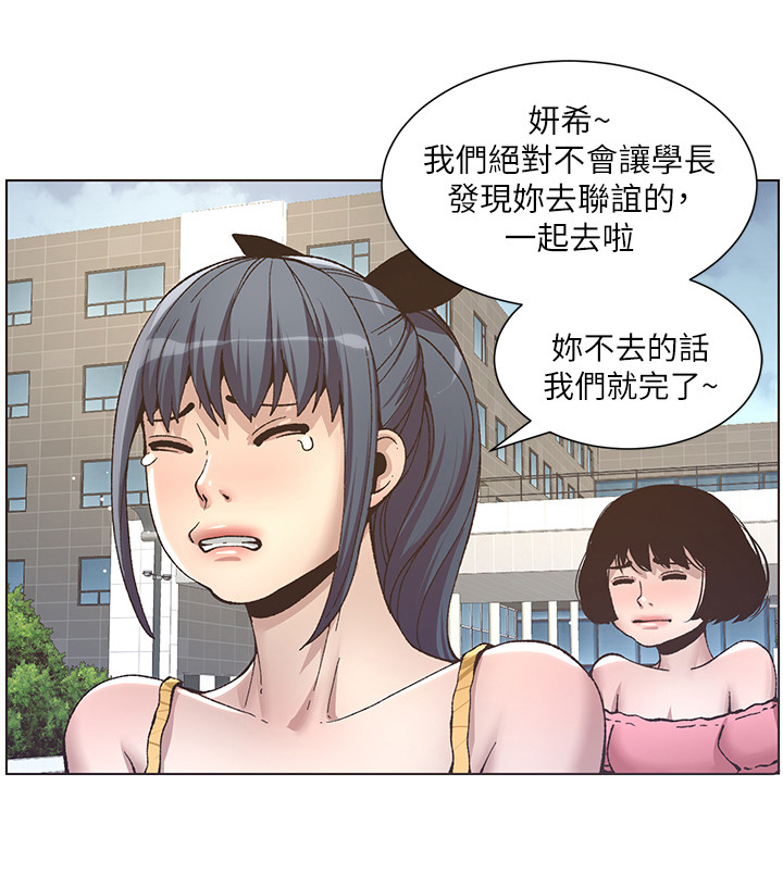 第27章：去联谊8