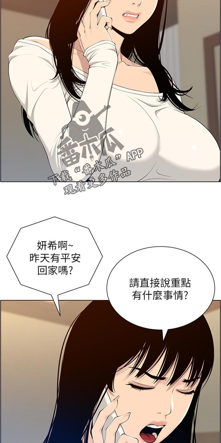 第210章：担心过度13