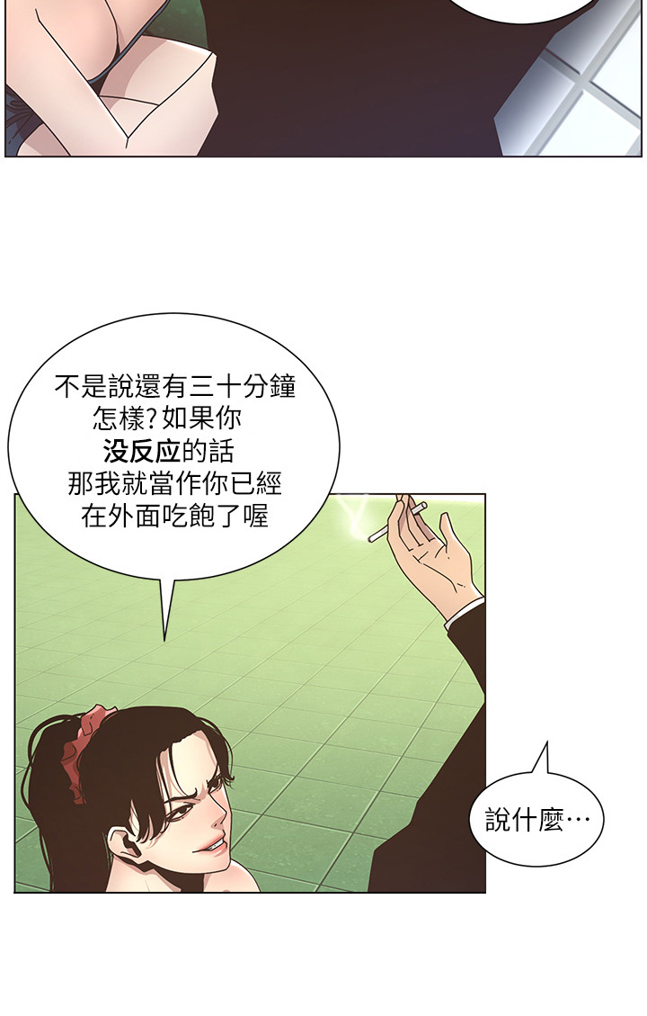 第33章：偷窥6