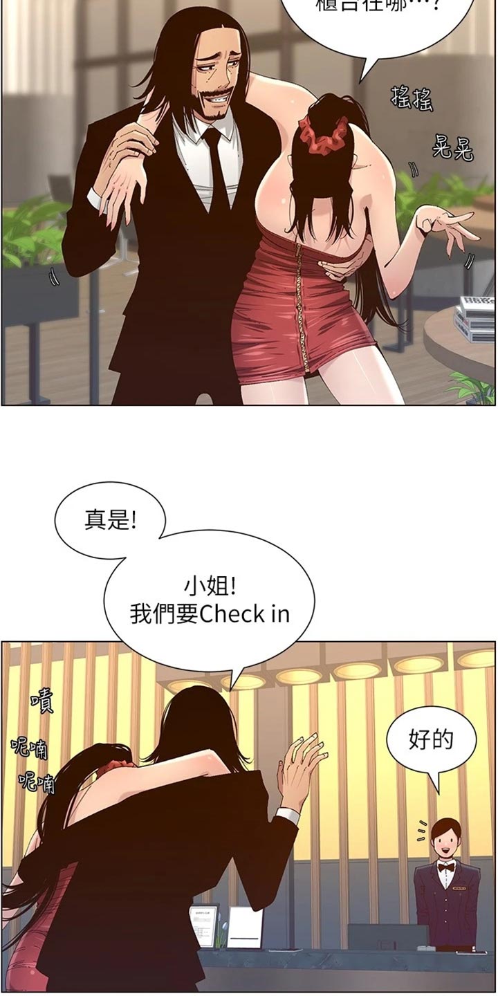 第229章：无家可归6