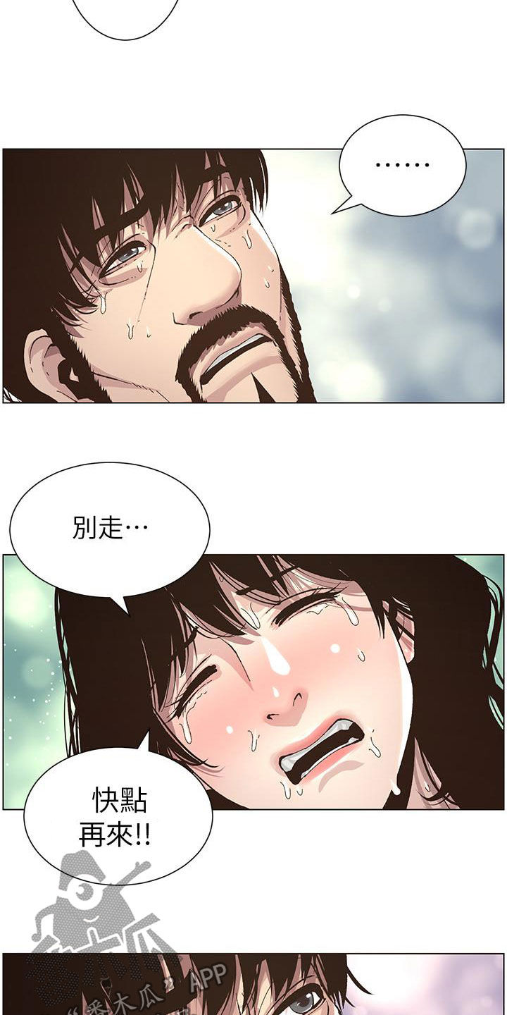 第77章：不敢相信4