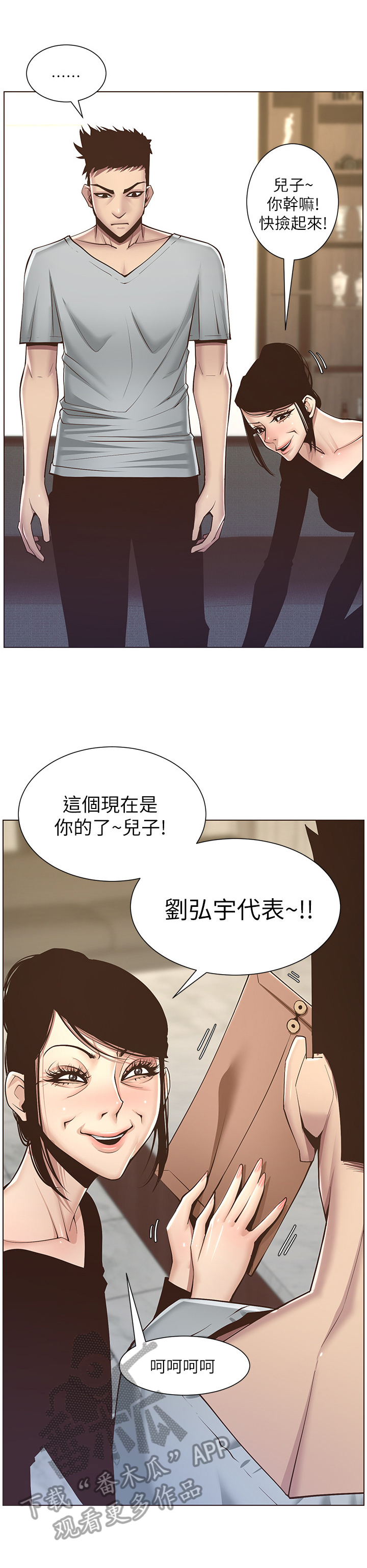 第17章：礼物8