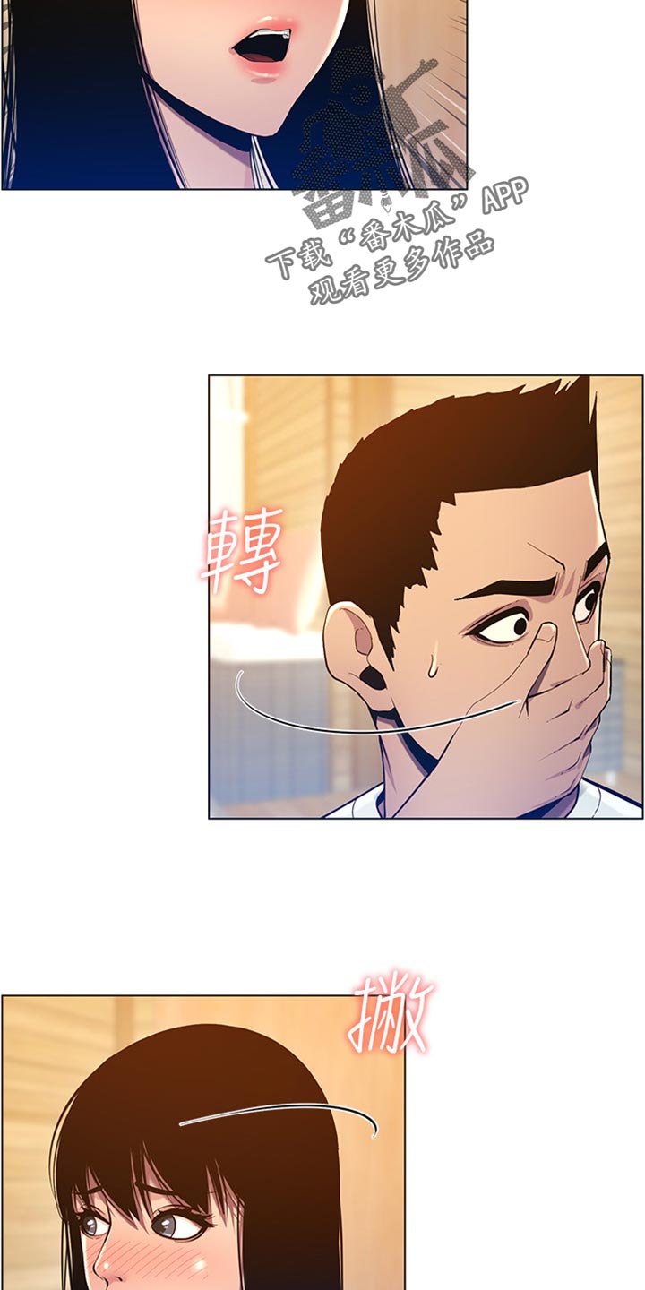 第191章：偷听4