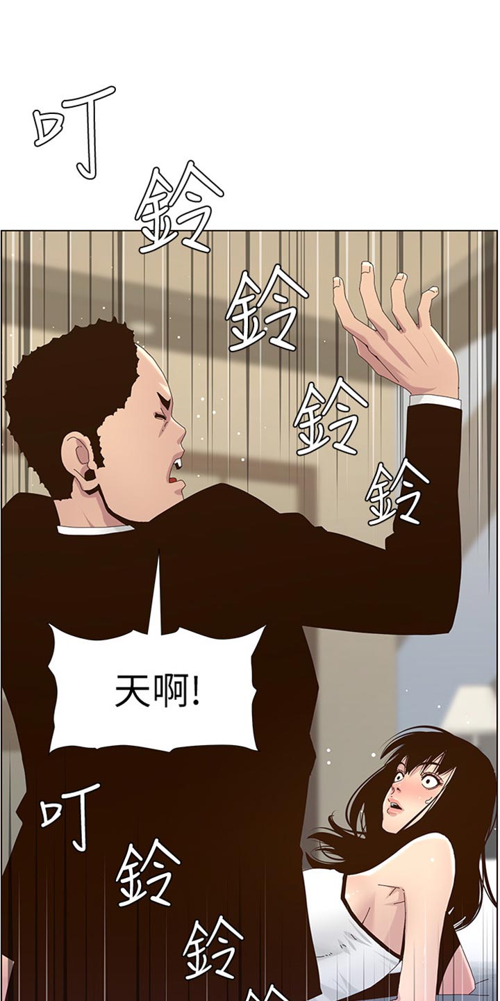 第179章：亲戚11