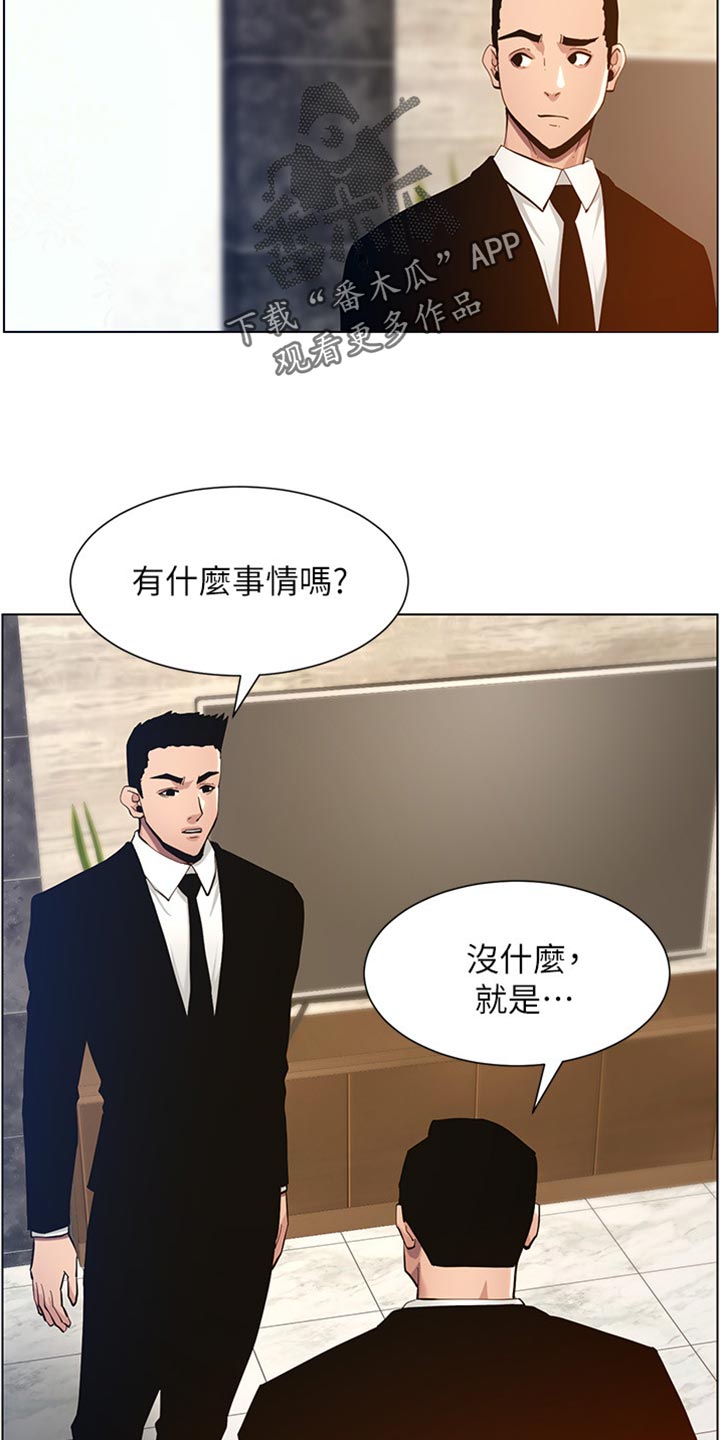 第199章：错过时机8