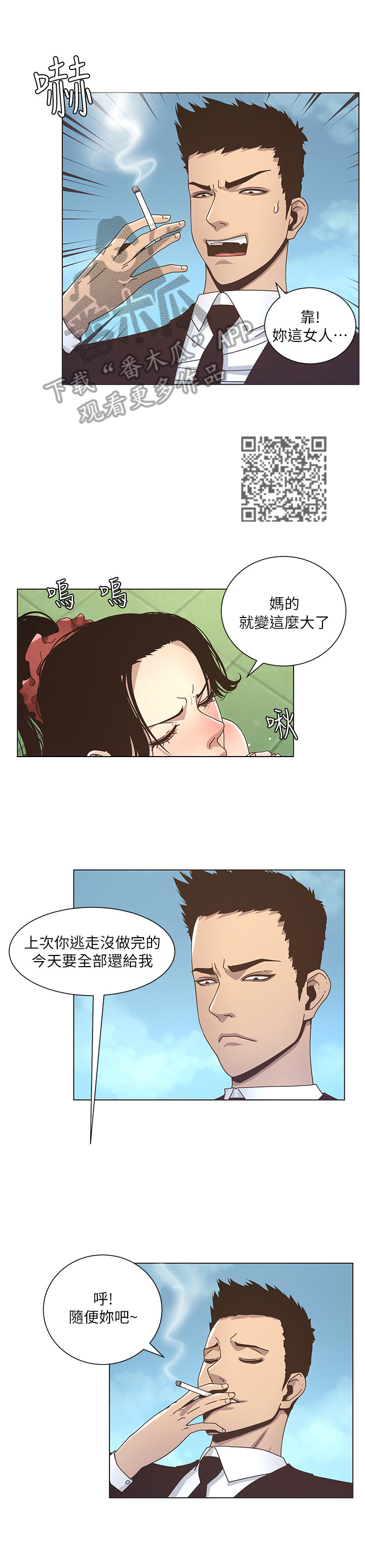 第33章：偷窥7