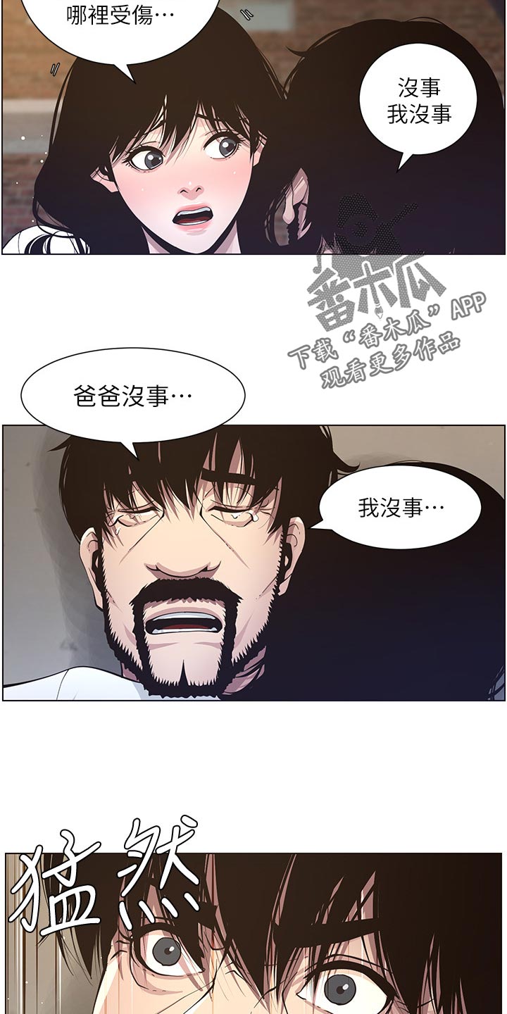 第88章：回想起来2