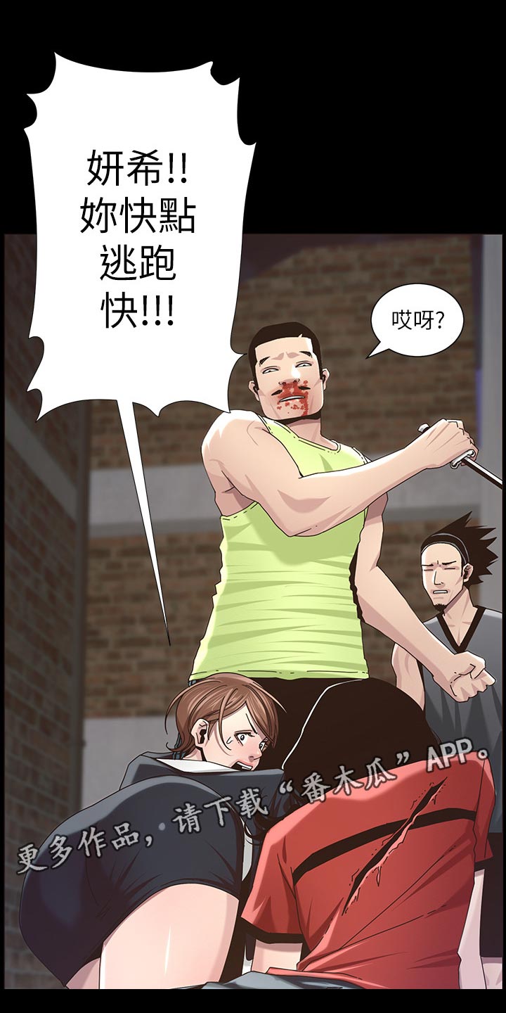 第95章：挡刀6