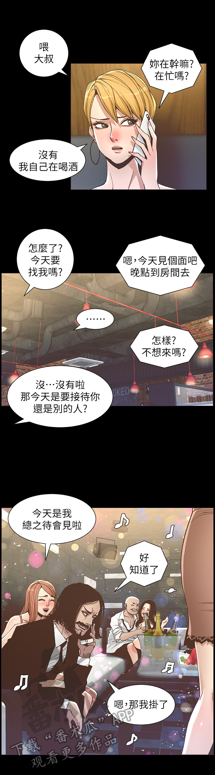 第42章：不满7
