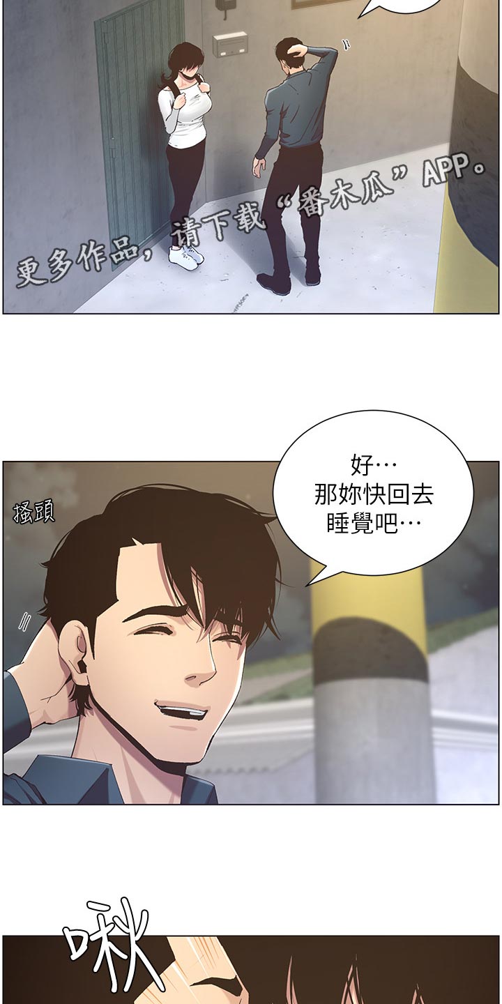 第108章：爸，我好想你16