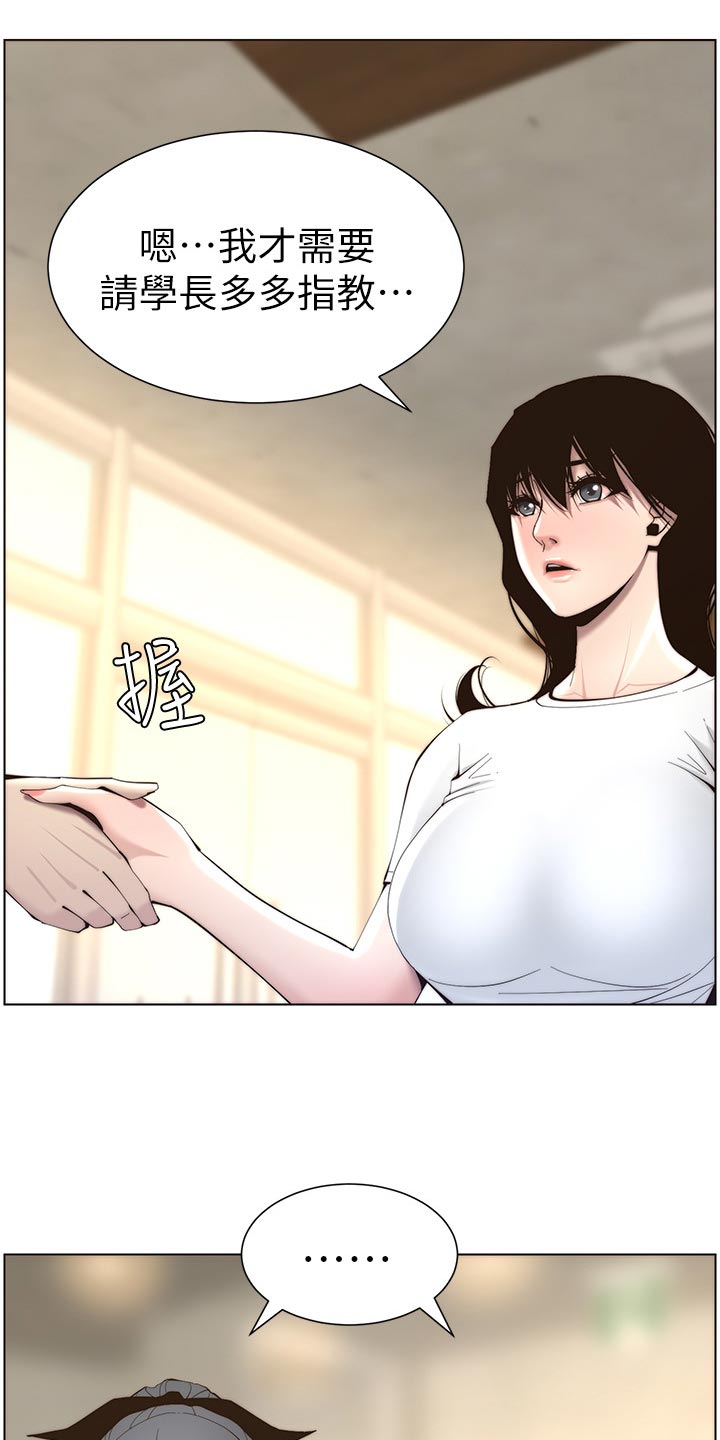 第118章：多多指教2