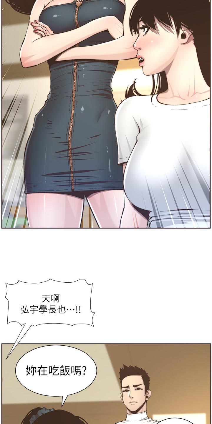 第116章：请客吃饭16