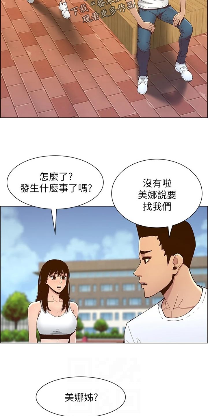 第232章：预谋19