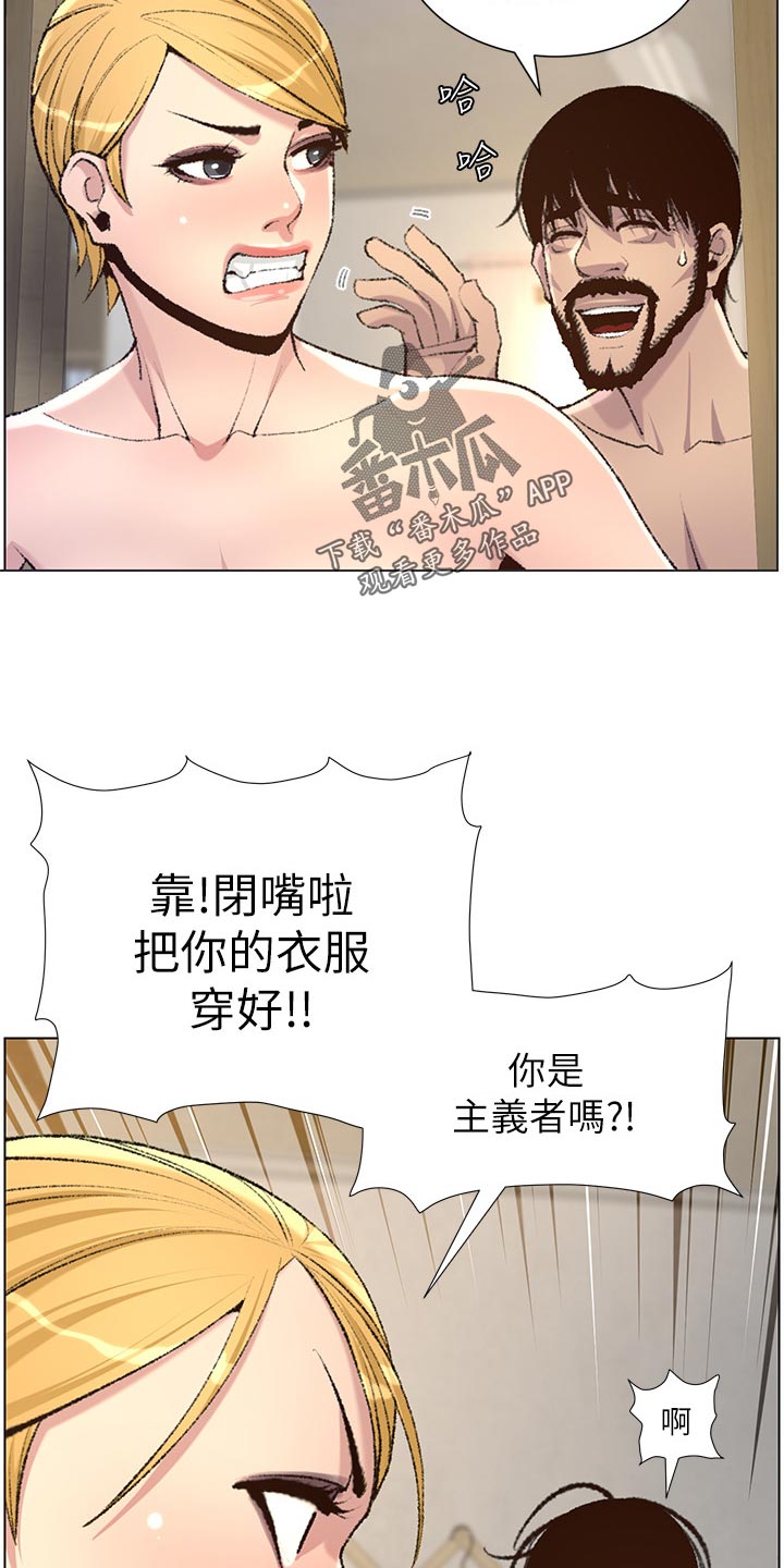 第136章：成长13