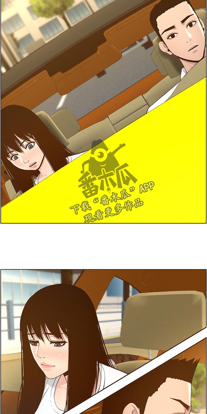 第217章：粗心大意10