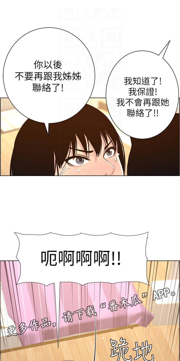 第209章：威胁6