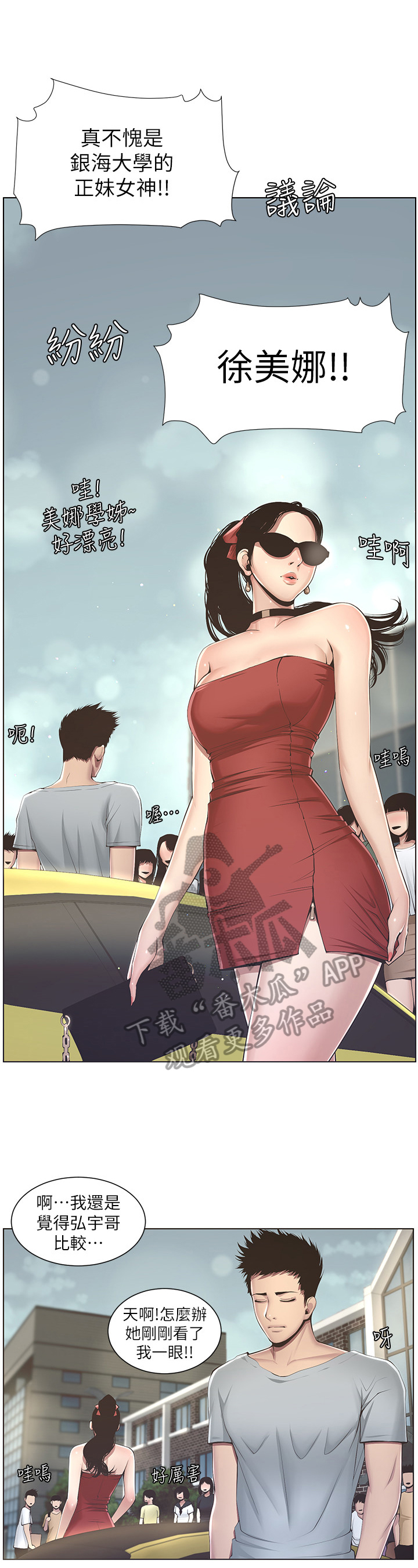 第8章：在意3