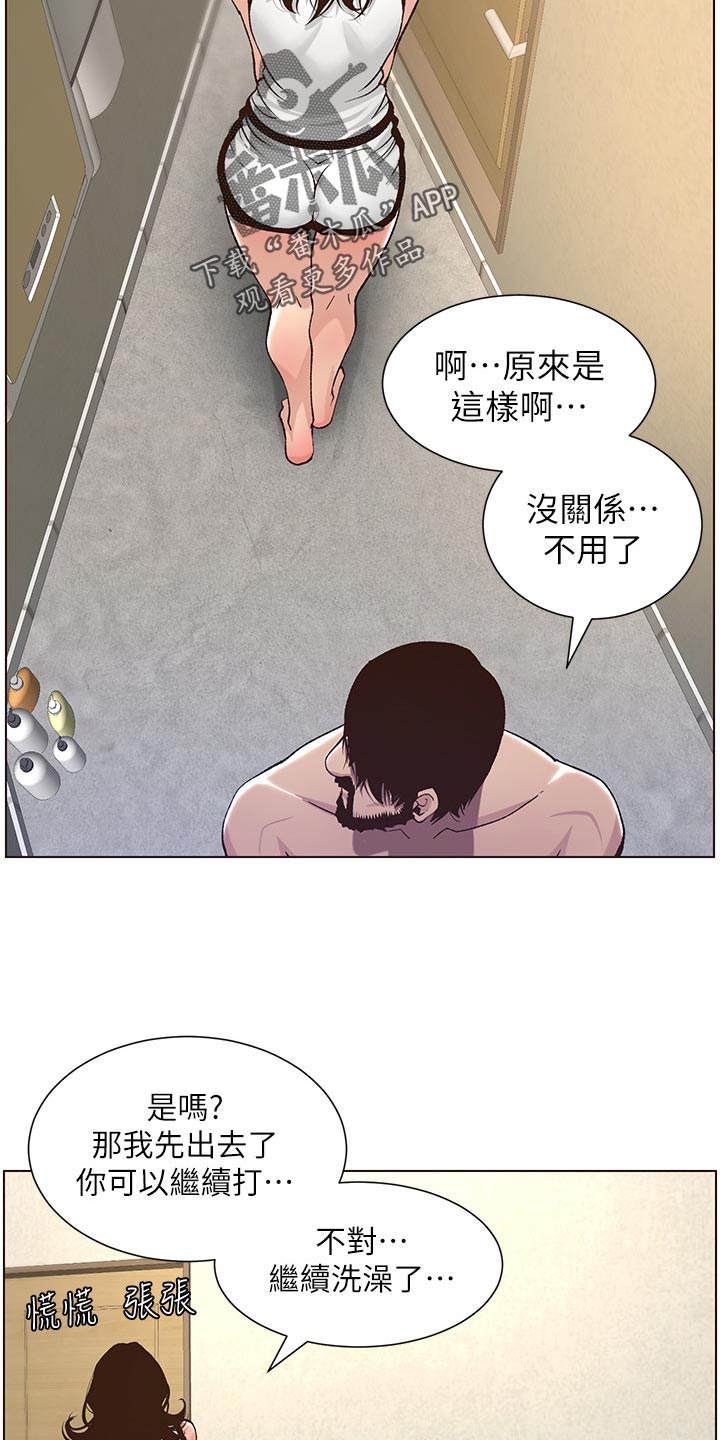 第122章：察觉12