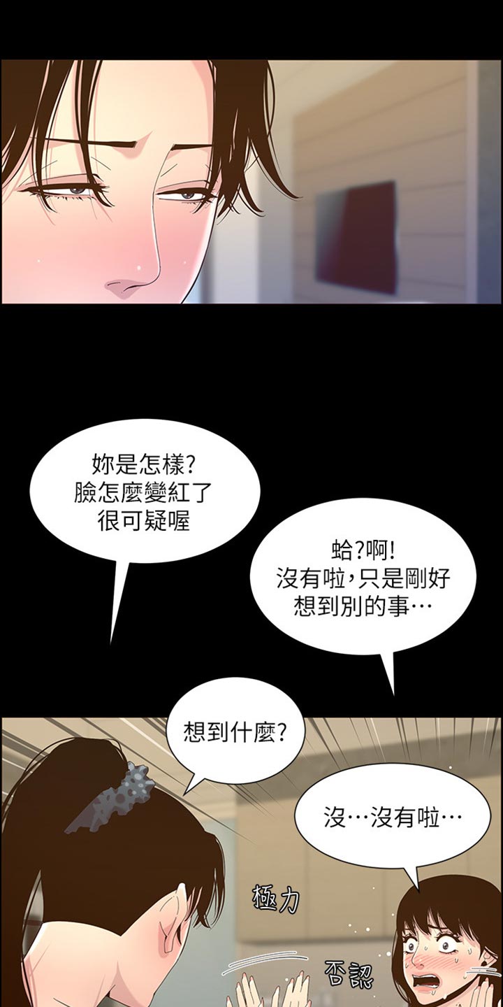 第170章：开玩笑4