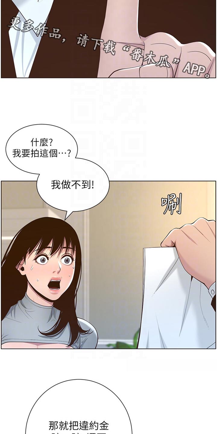第211章：拍戏8