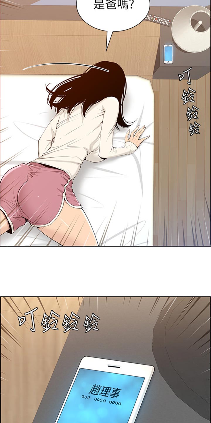 第210章：担心过度9