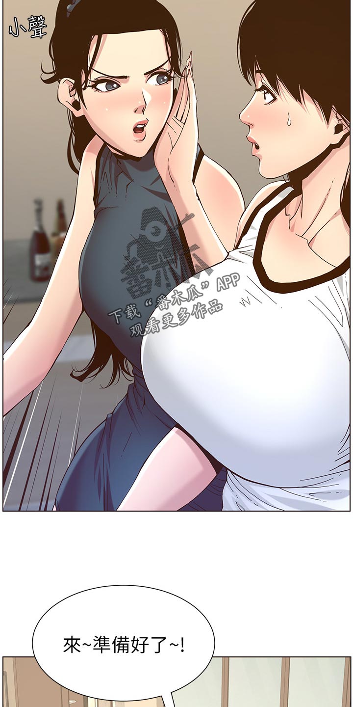 第139章：鸡皮疙瘩19
