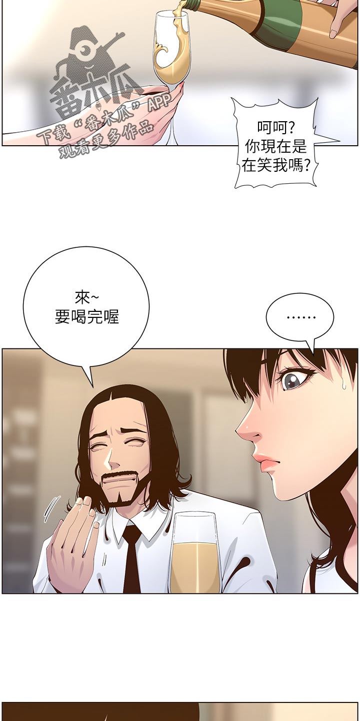 第141章：吸引力3