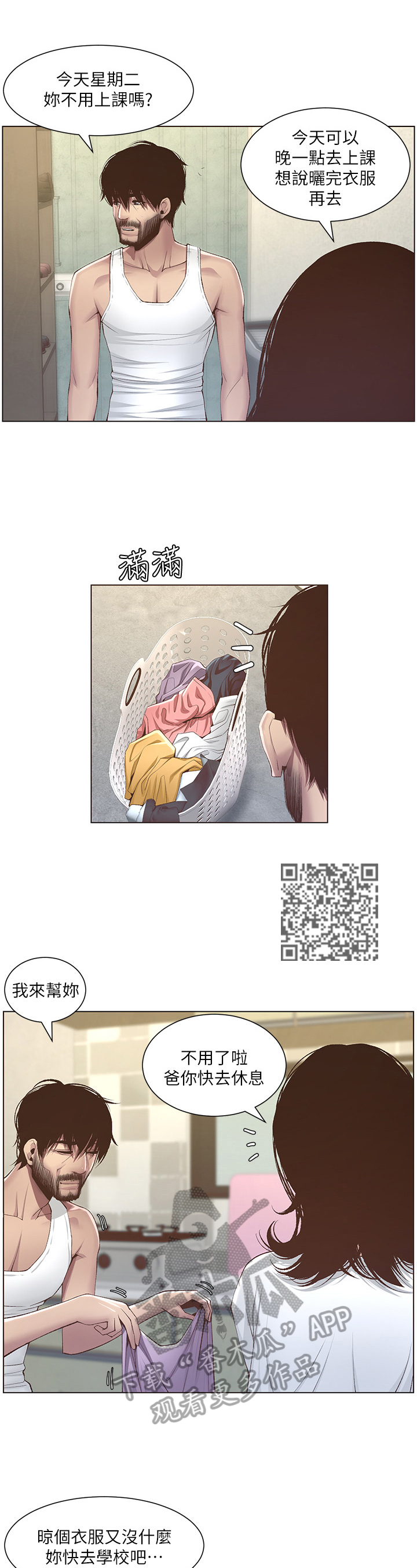 第19章：休息一下6